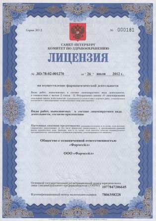 Лицензия на осуществление фармацевтической деятельности в Ногинске